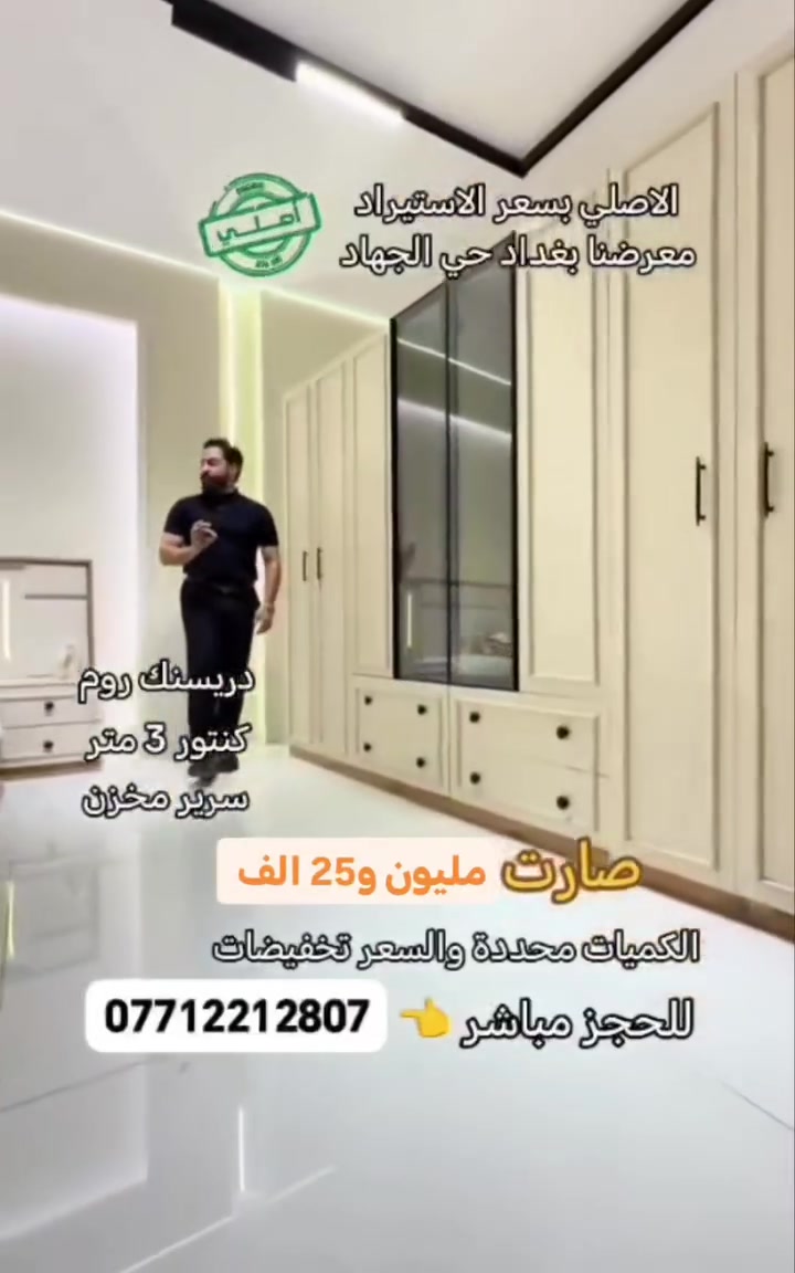 موديل وردة • ٧ قطع • حي الجهاد