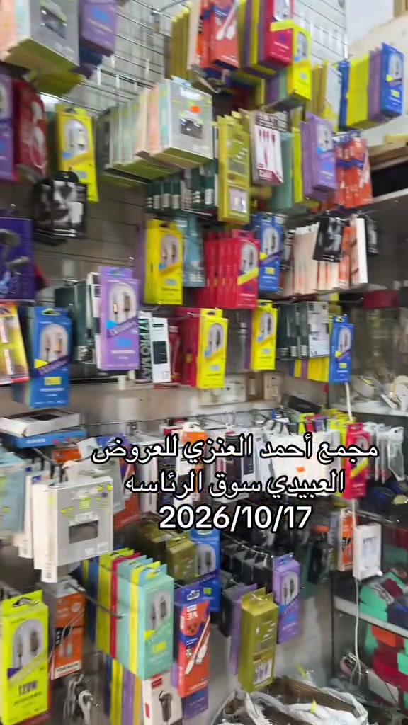 شاحنات سماعات • مجمع أحمد العنزي • سوق الرئاسة