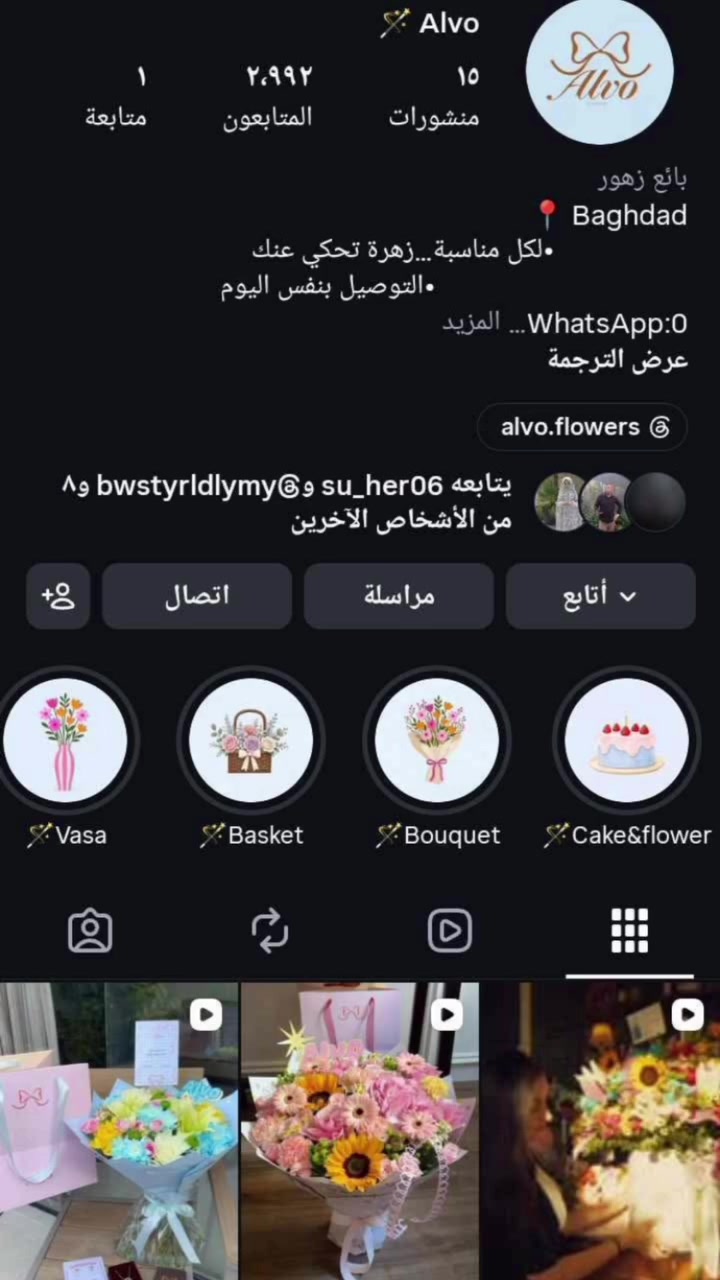 Alvo 🪄
*********** رقم الهاتف
