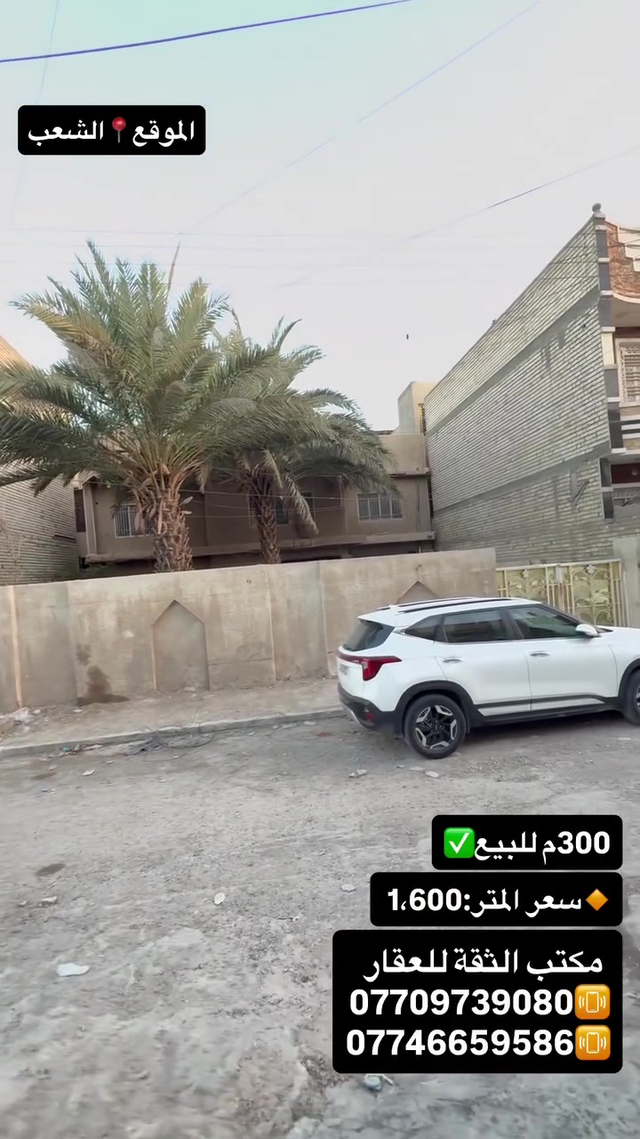 أرض • الشعب • ٣٠٠م