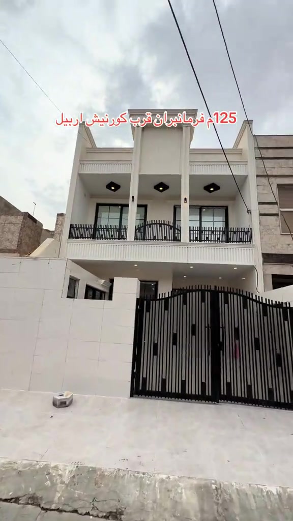 فرمانبران • كورنيش اربيل • ١٢٥م