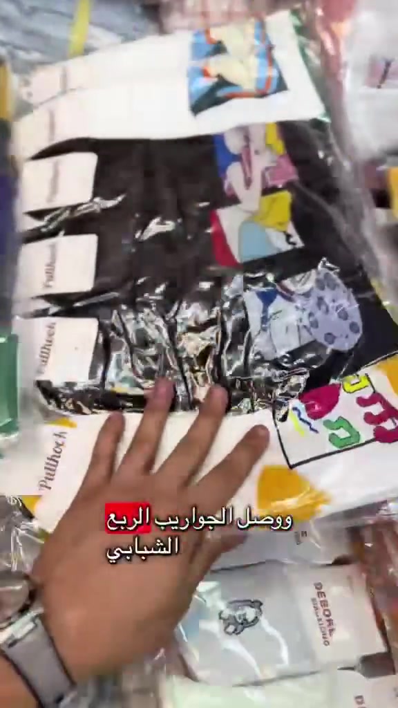 تشكيله جوراب اطفال 
جيمع القياسات والعمار 
الاسعار من 5 الف الى 10 الف
للحجز واتساب
***********
