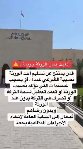 محامي سجاد المكصوصي ***********
أنجاز كافة معاملات والترافع كافة محاكم
١_معاملات ضحايا الارهاب وضحايا نظام بائد 
٢_اطلاق الراتب المتوقف + فروقات
٣_تحويل راتب من متوفي الى احد الورثة
٤_معاملات التقاعد المدني والعسكري
٥-معاملات نقل ملكية  زراعي طابوصرف
٦_معاملات القسام الشرعي
٧_قضايا الارهاب وتعويضات 
(التوكل بكافة دعاوي ) 
جزائية شرعية مدنية
