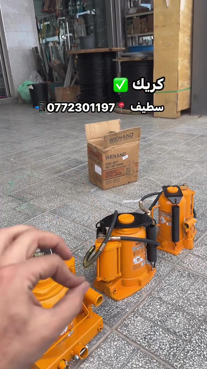 � قوة ترفع لك الحمل… وثقة في كل استعمال! 🔥

🚗 رافعة هيدروليكية أفقية WEHAND
لأصحاب الورش، الميكانيكيين وأعمال الصيانة الثقيلة.

💪 قوة + ثبات + سهولة في الاستخدام
مصممة لتسهيل رفع المركبات والأحمال أثناء أعمال الصيانة.

✅ هيكل قوي ومتين
✅ عجلات لسهولة الحركة
✅ تشغيل هيدروليكي عملي
✅ مناسبة للورش والميكانيكيين
✅ متوفرة بعدة قدرات حسب الحاجة

⚠️ لا تخلي الوزن يعطل خدمتك!
استعمل الأداة المناسبة وخدم باحترافية.

📩 للطلب والاستفسار: راسلنا الآن
🚚 التوصيل متوفر

WEHAND — معدات تخدم معك، مش ضدك.
