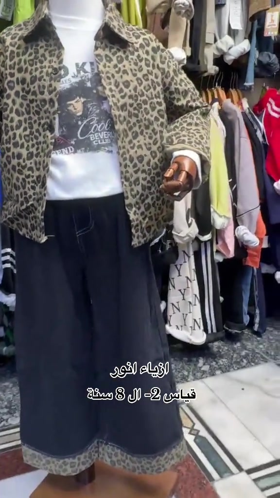 ملابس أطفال • قياس ٢-٨ سنوات • ازياء انور