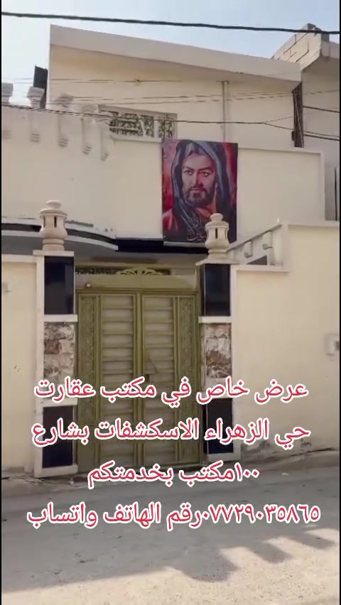 حي الزهراء الاسكشفات • ١٠٠م • مرتب جديد