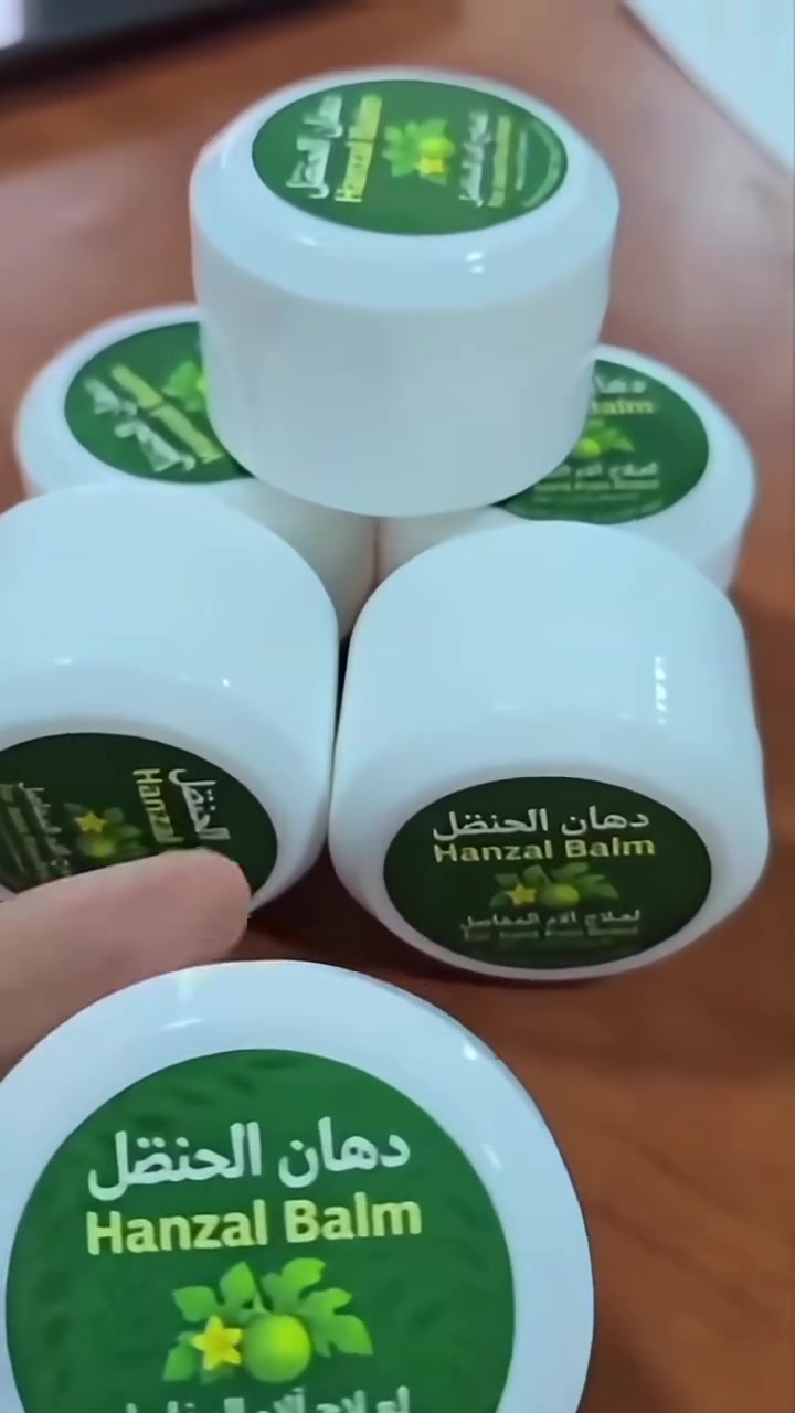 دهان الحنظل • آلام المفاصل • تخفيف الألم