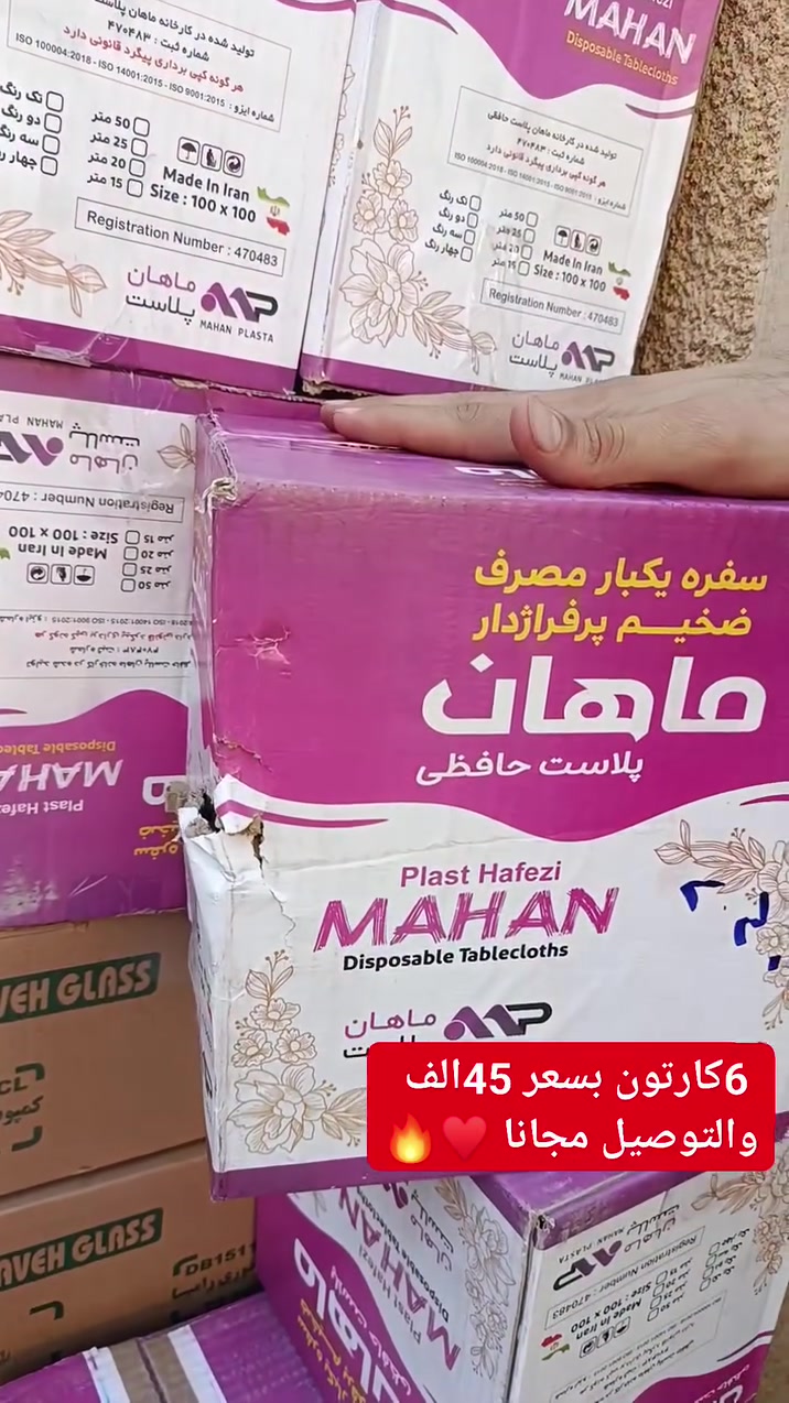 🎉🎉🤩 عرض خاص عرض خاص 🎉🎉 توفرت السفره شركه ماهان بسعر مناسب جداً ❤️🤩تجيك 6كارتون بسعر 45,000الف والتوصيل مجانا 🎉🎉 تحتوي الكارتون على 15قطعه داخل الكارتون نوعيه جيده درجة اولى 💯🤩 للحجز والاستفسار مراسله الصفحه او الرقم التالي ***********
📍 العنوان: بغداد الأمين الثانيه شارع افران السعاده قرب كرار العزاوي 📍 
متابعه والإعجاب فضلا وليس أمرا
