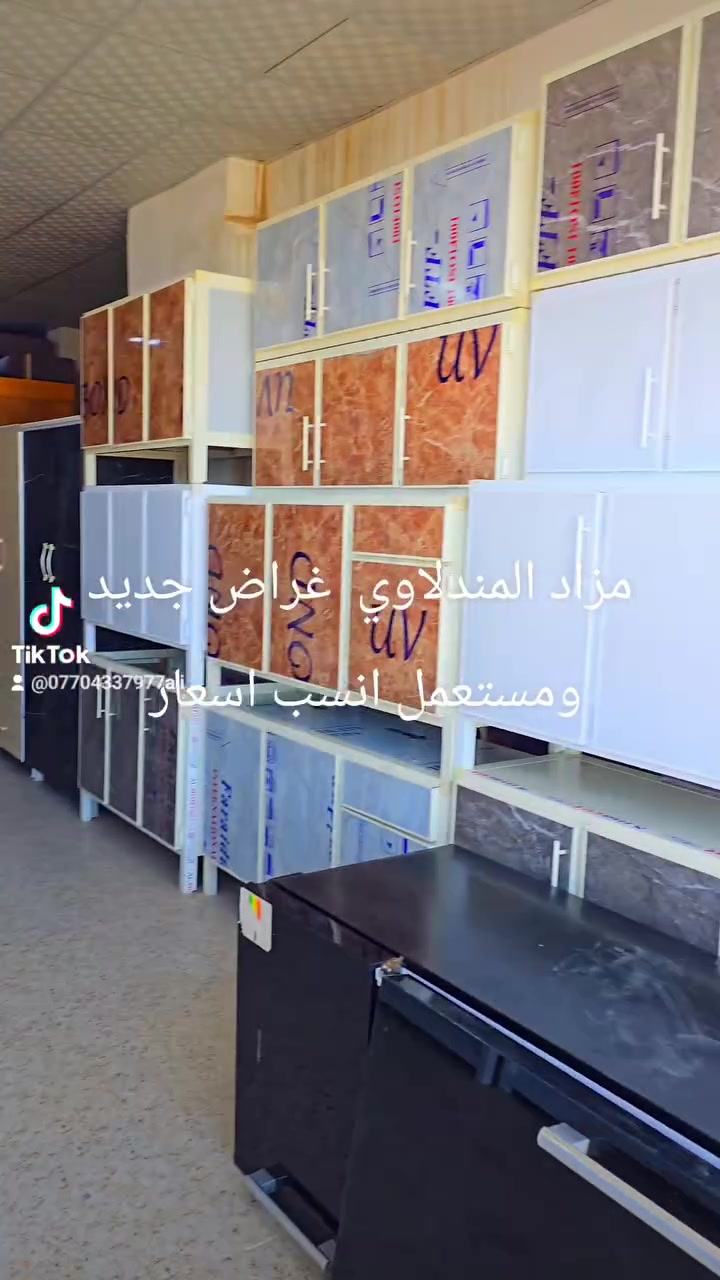 🔥 مزاد المندلاوي 🔥
عندك أثاث مستعمل وتريد تبدله؟ لا تشيل هم 😎

نـاخذ منك المستعمل ونطيك جديد ✨🔄

كنتورات مطابخ 🍽️

غرف نوم 🛏️

قنفات وأثاث منزلي 🏠

✅ تفصال حسب الطلب

✅ أسعار تنافسية

✅ بيع وشراء أثاث جديد ومستعمل

📞 للاستفسار والاتصال: ***********

مزاد المندلاوي… بدّل مستعملك وخلي الجديد يزيّن بيتك ❤️🔥
