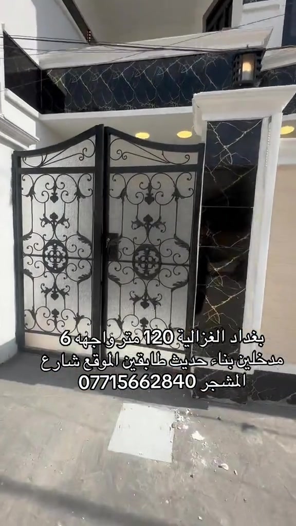 الغزالية • ١٢٠م • طابو صرف