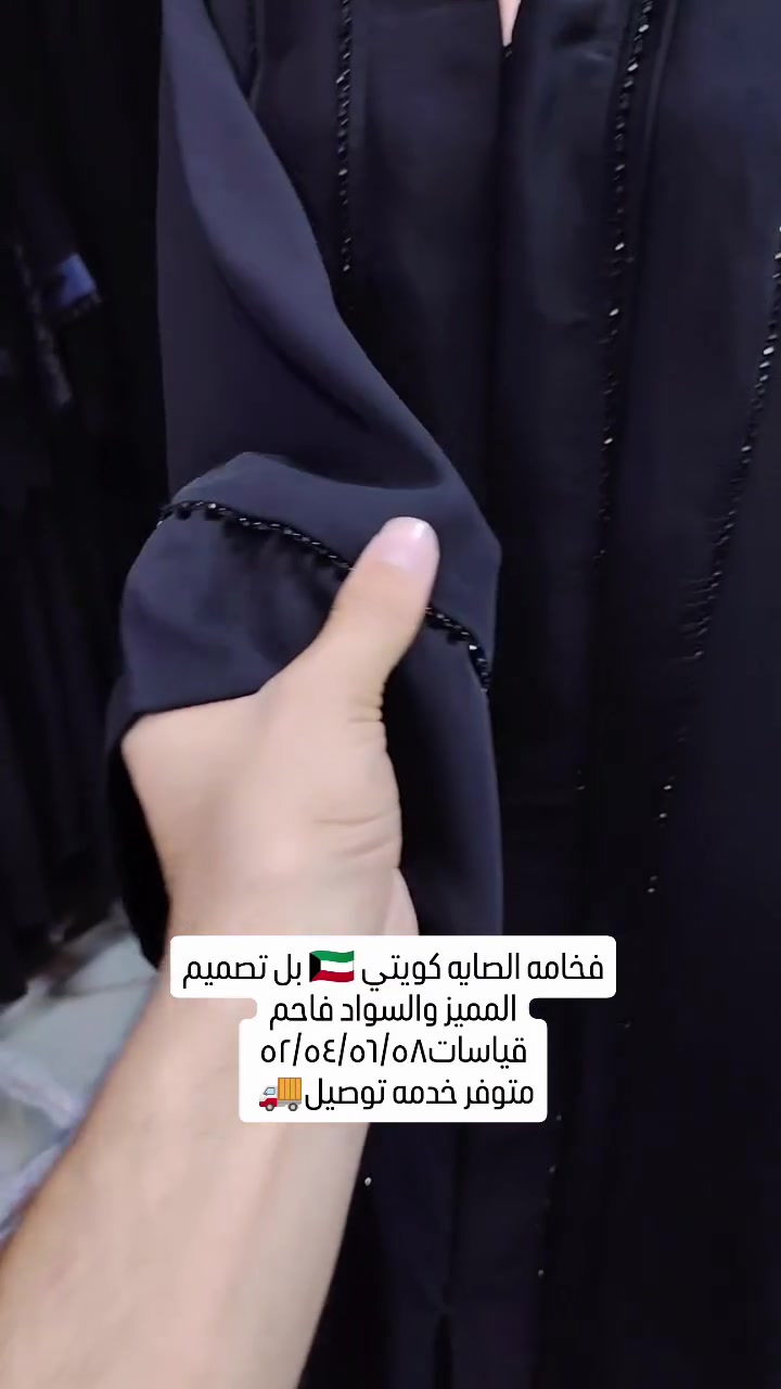 عنوان:الديوانيه قضاء شاميه شارع بلداوي داخل قيصريه رائد داوي مقابل أزياء لمسة ذهب 
في حال من دليتي رقم واتساب مو جود ***********📞📞
