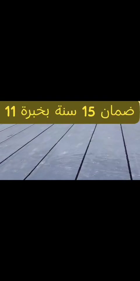 عمل شركة الطائي للايزوگام بضمان 15 عام أن شاء الله تعالى 
بخبرة أكثر من عشرة سنوات 
بكادر ذو خبرة وإخلاص وتفاني وهو ثابت طيلة هذه الأعوام لنزاهتهم واتقانهم العمل
عملنا مئات المواقع الحكومية والأهلية والجملونات والحسينيات والمحال التجارية
مكان الشركة ذي قار قضاء الرفاعي 
ونعمل في جميع المحافظات الوسطى والجنوبية والعاصمة الحبيبة بغداد
بإدارة وإشراف مباشرة من الحاج ناصر الطائي ابو مصطفى 
بإتقان وهندسة ونظافة مئة بالمئة
للحجز والاستفسار الاتصال 
***********
***********
.....=.
غلف السطح ورتاح    لتظم الفلوس...
اشتغله إيزوگام     هالشغل مدروس...
......
اتغلفه إيزوگام     تنسى الرطوبه.
مثل المسن بردان   وگباله صوبه.
........
غلف السطح وحميه    لاتشتري اغراض
ما بي جمال البيت       لو طاح البياض
......
أخذ النصيحه وروح    من حلگ طائي.
سخت خوب إيران       أقسم بقائي .
......... ن....ط.......
***********..***********
***********
ابو مصطفى
