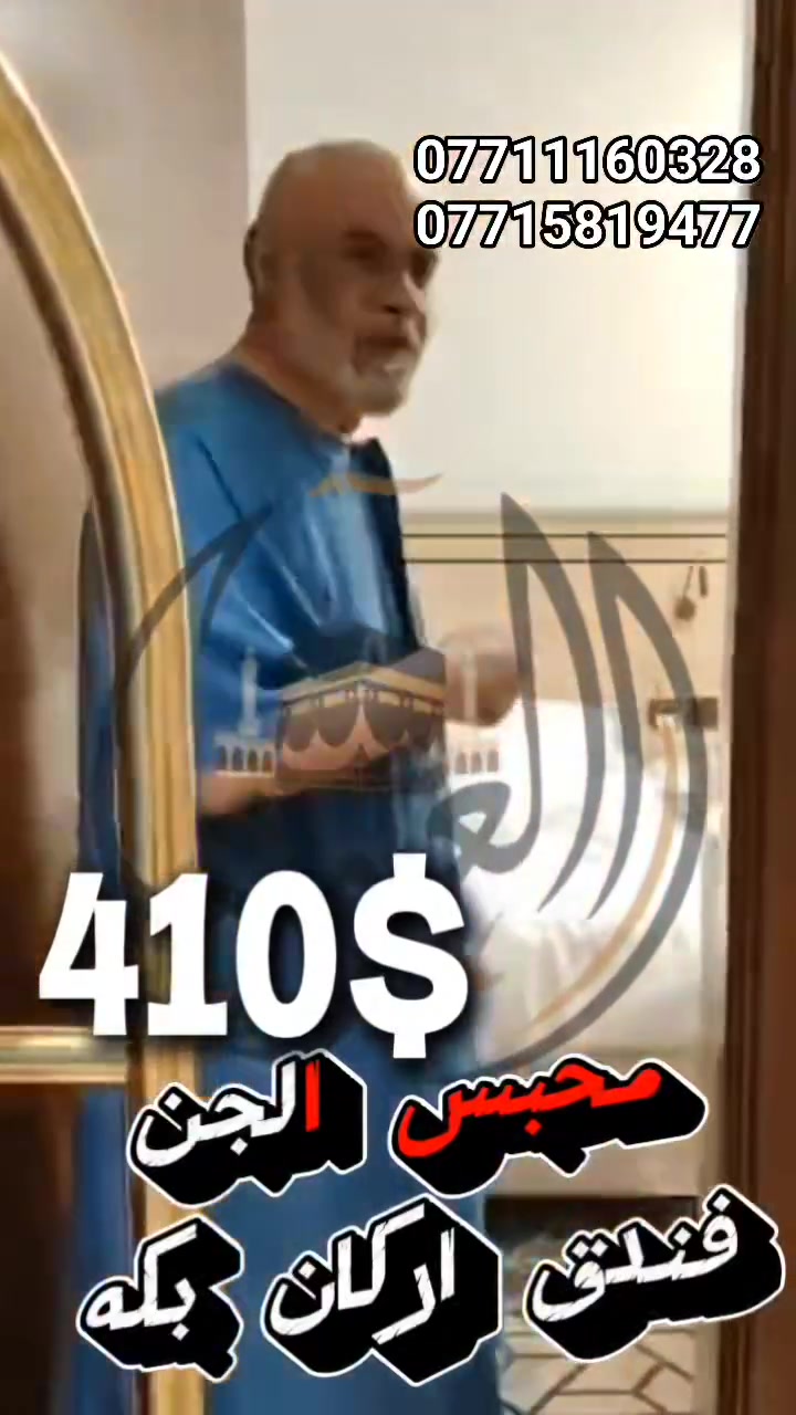 عمرة مميزة • فندق أركان مكة • تذكرة ذهاب وعودة