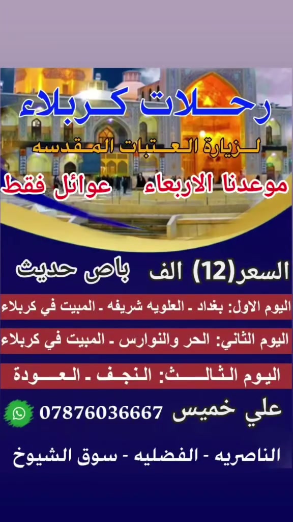 موعدنل الاربعاء انسب الاسعار ويانه سارع بلحجز
