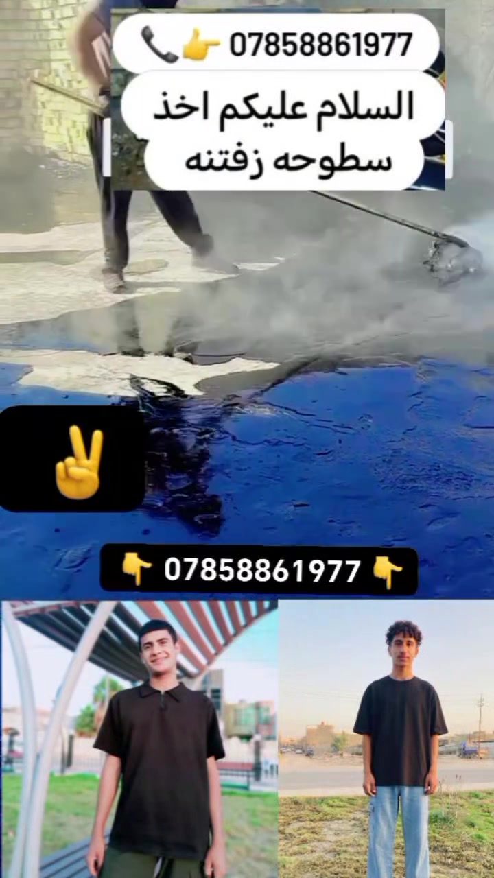 السلام عليكم اي مكان نروح له اخذ سطوحه المكان ناصريه قضاء الغراف *********** 👉🧿
