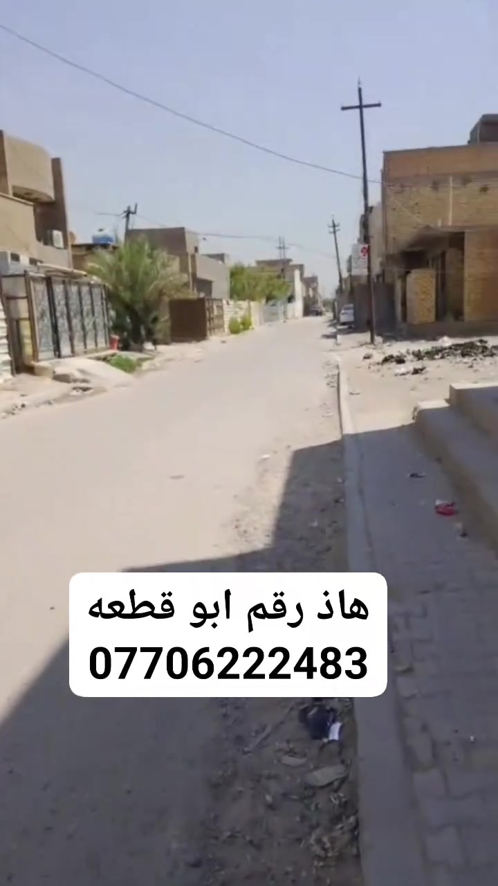 ابو قطعه • أرض