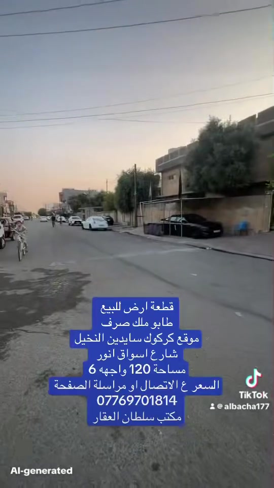 1- 👈التعامل يكون مع صاحب العقار الشرعي👉
2- 🏛️المكتب  وسيط🤝 بين الطرفين 🤝
📝 ولحفظ الأجراءات  القانونية📝والتأكد من صحة العقار✋👈🏻 قبل تسليم اي مبلغ 💵بأشراف قانوني 👨🏻‍⚖️
🏛️🏛️🏛️🏛️🏛️🏛️🏛️🏛️🏛️🏛️🏛️🏛️🏛️
3- الرقم الخاص بالمكتب للأتصال ☎️***********☎️
🏢🏢🏢🏢🏢🏢🏢🏢🏢🏢
🟥4-موقع   المكتب كركوك حي الواسطي 
🛣️سايدين القديم  سايدين تكية سيد عواد مقابل شقق الغاز  ومجاور دكتورة سلوى البياتي 🏛️ومكتب برجس للعقار🏛️
♦️♦️♦️♦️♦️♦️♦️♦️♦️♦️♦️♦️♦️
 🏦🔑مكتب سُلطان العقار🔑 🏦 
 👨🏻‍💻✍🏻بأدراة أستاذ سيف ✍🏻👨🏻‍💻
 للأتصال ☎️***********☎️
🫶نستقبل جميع عروضاتكم السكنيه 🏛️والتجاريه🏢 ❤️في كركوك ❤️👈والترويج 📋لها عبر الصفحه الخاصة بالمكتب📋
🧑‍🚒للأستثمار والتطوير العقاري  🧑‍🚒
🤍معنا نحو الأفضل 🤍
المكتب مجاز من غرفة تجارة 🏛️
👨🏻‍⚖️ونتعامل بأشراف قانوني👨🏻‍⚖️
