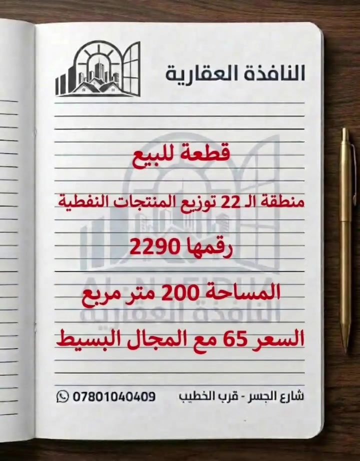 الـ22 • توزيع المنتجات النفطية • ٢٠٠م