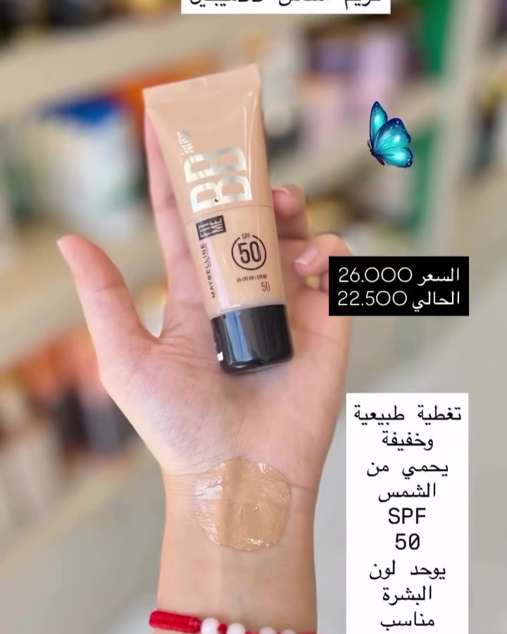 ميبي لين نيويورك • خصم ١٥٪ • ماسكارا