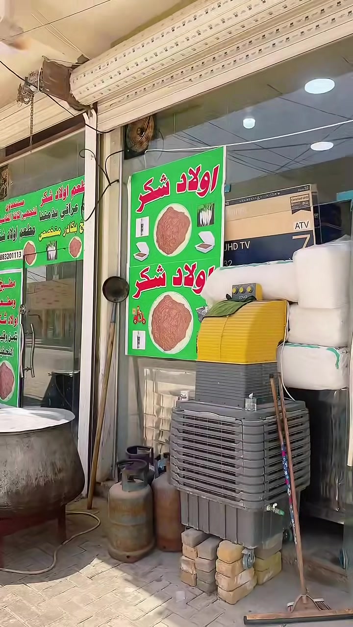 المنظر يحجي • القوام يدوّخ • الديوانية حي الجامعة