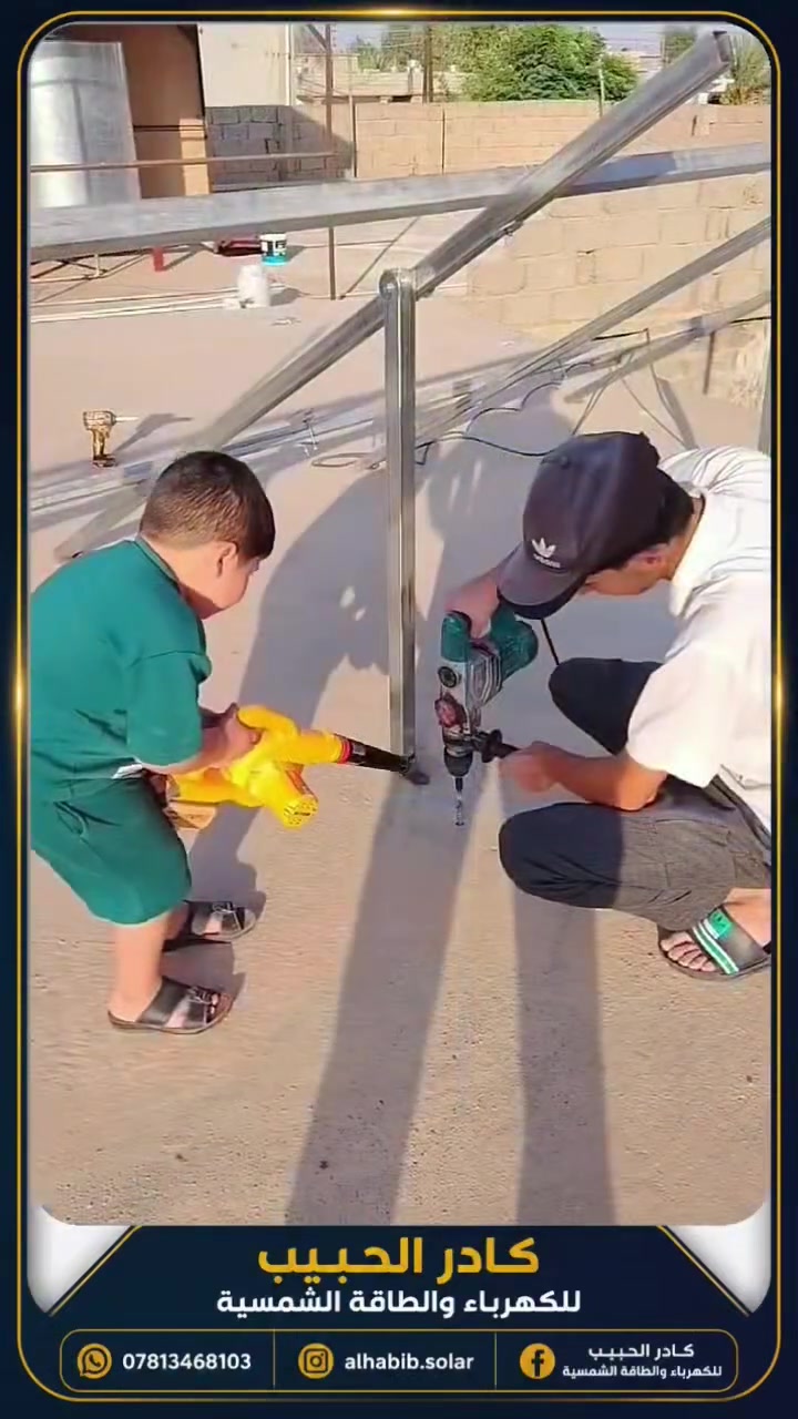 على بركة الله تعالى

تم بعون الله تعالى تنصيب منظومة طاقة شمسية متكاملة ذات كفاءة عالية، باستخدام مواد عالمية مضمونة لضمان طاقة مستقرة وأداء موثوق يدوم لسنوات طويلة.

🔹 12 أمبير نهاري
🔹 10 أمبير ليلي

تتكون المنظومة من:
▪️ انڤيرتر فلستي بقدرة 6 كيلو ، بمواصفات عالمية وأداء عالي الكفاءة.
▪️ بطارية فلستي سعة 10 كيلو، ذات جودة ممتازة وعمر تشغيلي طويل.
▪️ ألواح لونجي HIMO X10 بقدرة 645 واط (وجهين)،  وكفاءة إنتاجية عالية.
▪️ هيكل حديد مغلون مقاوم للصدأ والعوامل الجوية.
▪️ بورد قواطع حماية متكامل لضمان أعلى درجات الأمان.
▪️ أسلاك ربط نحاس عالية الجودة لتحمل الأحمال بكفاءة عالية.
▪️ جميع الملحقات والتجهيزات الخاصة بمنظومات الطاقة الشمسية.

نلتزم بتقديم الجودة، الضمان، والدقة في التنفيذ بأيدي مختصة وخبرة موثوقة، لأن الطاقة الشمسية اليوم ليست رفاهية، بل استثمار حقيقي للمستقبل وتوفير دائم للطاقة.

📞 للاستفسار والحجز : ***********

#الفريق_الفني
#عكرمه_الحبيب
#طاقة_متجددة #اعمال_يومية
#الله_حيهم
