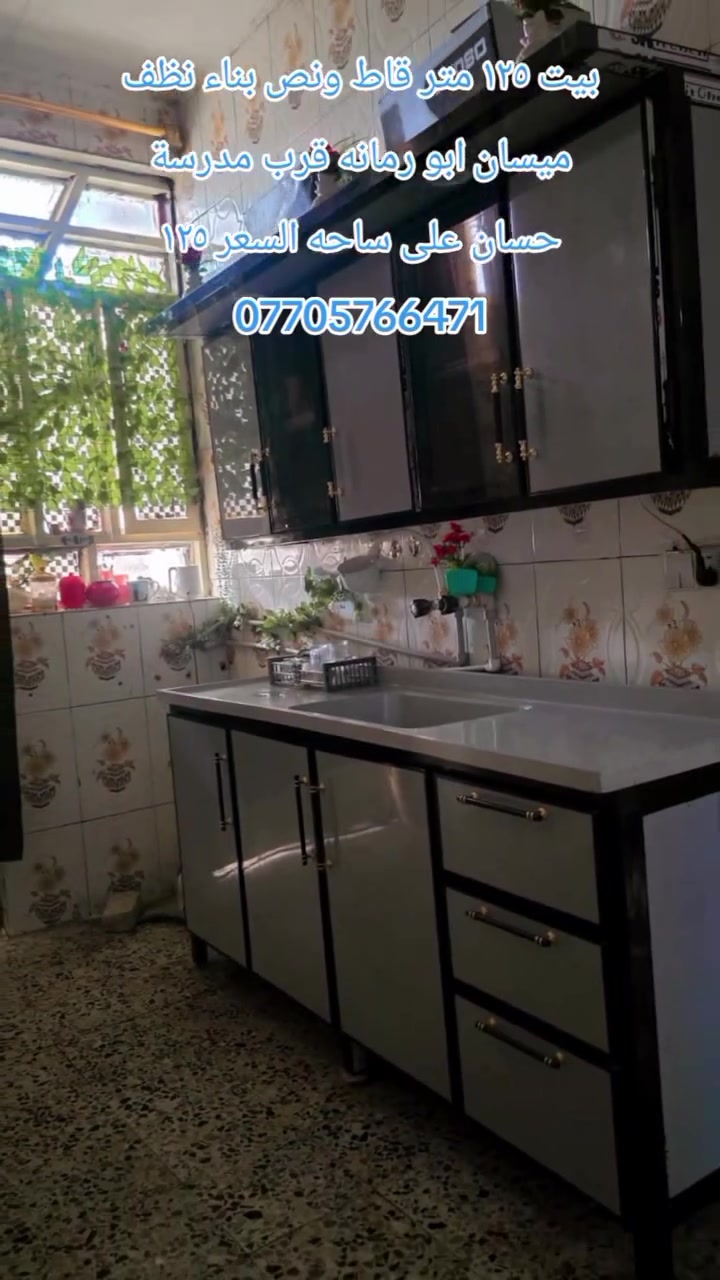 ميسان ابو رمانه • ١٢٥م • بناء نظيف