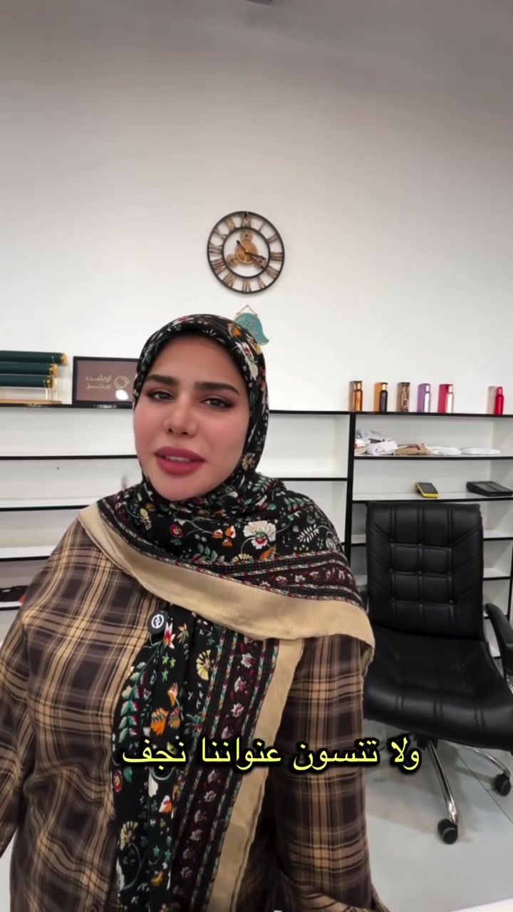 النجف • شارع بنزين خانة • خصومات