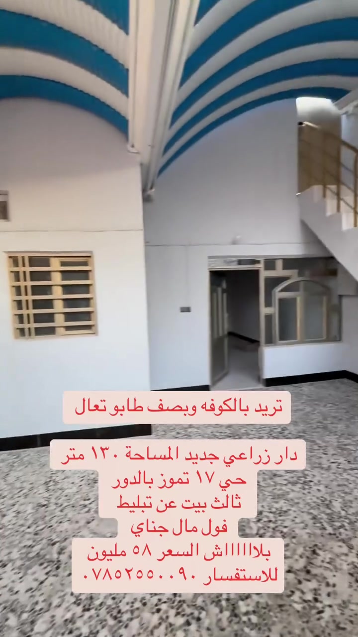 مكتب الجنابي للعقار ***********
