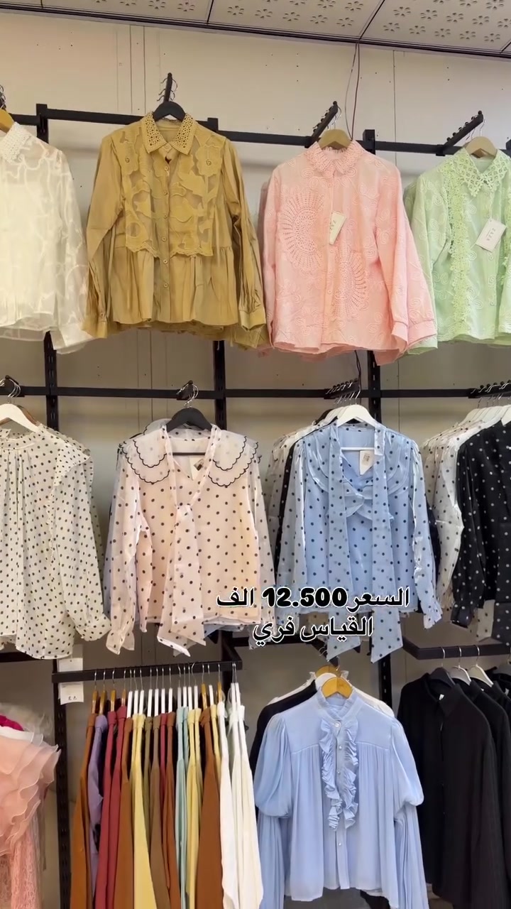 ‏ 🪷NEW COLLECTION🪷
 مجمع جوجو الاول
#تخفيضات #ملابس 
📌العنوان:نجف_المدينة المائية_ مقابل اسواق السفينة
  يتوفر توصيل داخل وخارج المحافظة،
 للطلب والاستفسار مراسلة الصفحه او واتساب (***********)

نص مكتوب في الصور:
- السعر 12,500 الف القياس فري