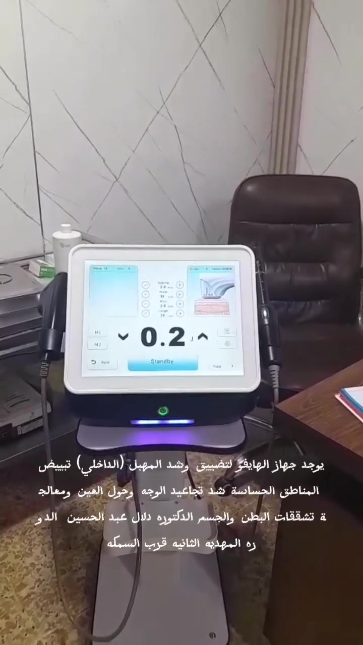 المهديه الثانيه • أمراض نسائية • هايفو مهبل