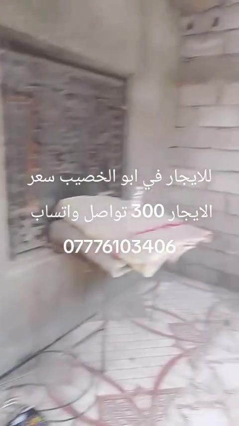 يا الله توفر لدينا منازل للايجار
تواصل معنا واتساب ***********

@الجميع 

#ايجار

#ابوالخصيب

#عقارات
