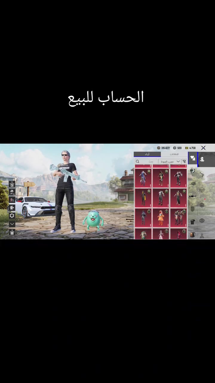 الحساب للبيع ب 250 وبي مجال العنوان بصره حيانيه شارع القائد رقمي ***********
