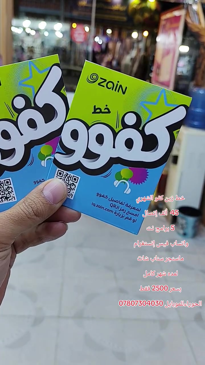 الحوراء للموبايل • نجف مكرمه • سامسونج