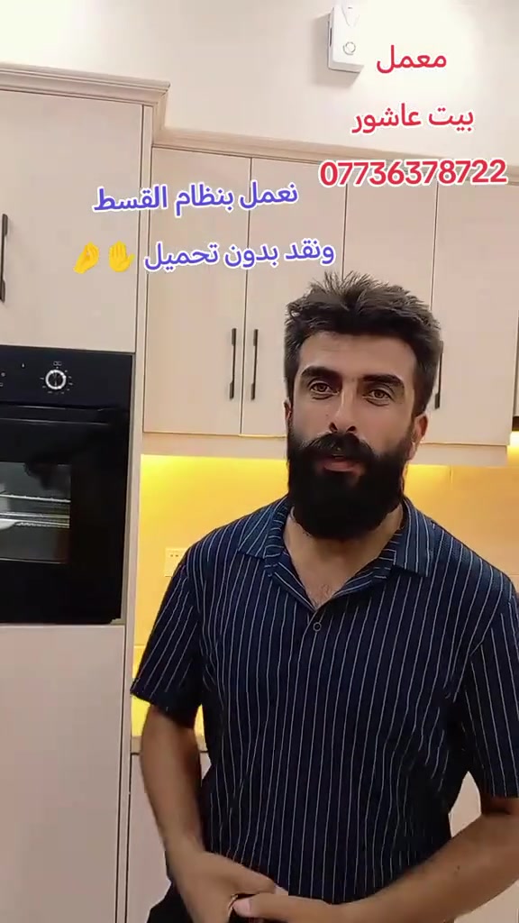 معمل بيت عاشور 
بإدارة أحمد عاشور
*********** 🌐🌐

نعمل بنظام القسط والنقد بدون تحميل🤌 
موقع المعمل ديالئ بعقوبة تقاطع القدس مدخل دورالزرعه عله طريق الخالص ماقبيل الجوال✋✋
