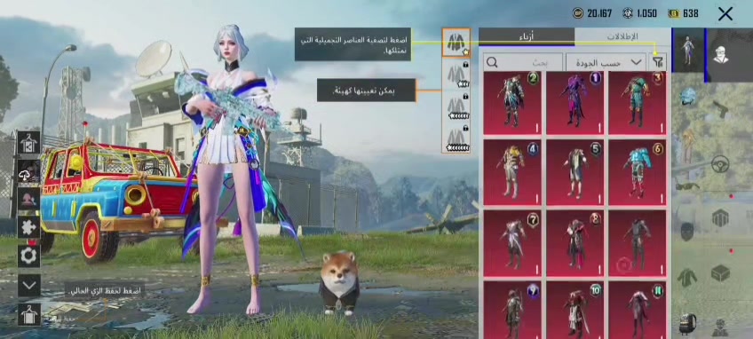 حساب ببجي للبيع قيم ع لسانك وخذ للتواصل واتساب ***********
