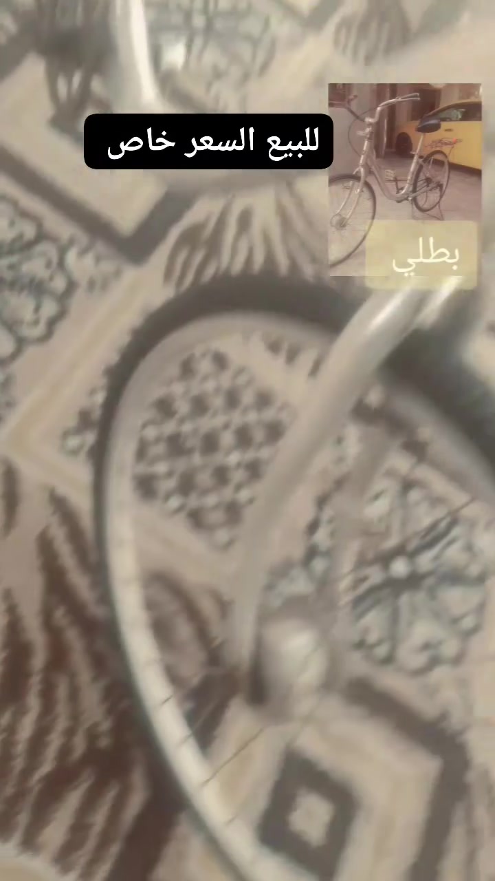 سلام عليكم بايسكل حجم 24بايسكل مرتب يخبل حلوه السعر 60وبي مجال مكاني بابل حله سياحي استفسار ***********
