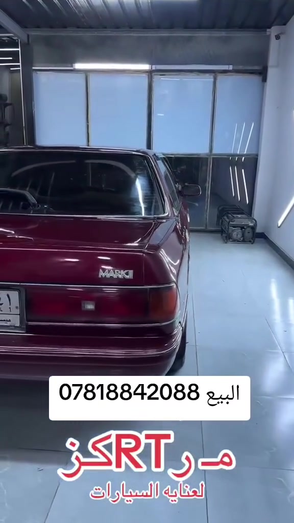 مارك كصيف • مكينه وكير مكفولات • سنوية ل٢٠٢٩