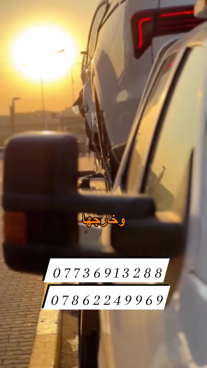 شركة كرينات بغداد كرينات سطحيه حديثه لنقل السيارات داخل وخارج بغداد متوفره 24 ساعه 
***********    📞  ***********
