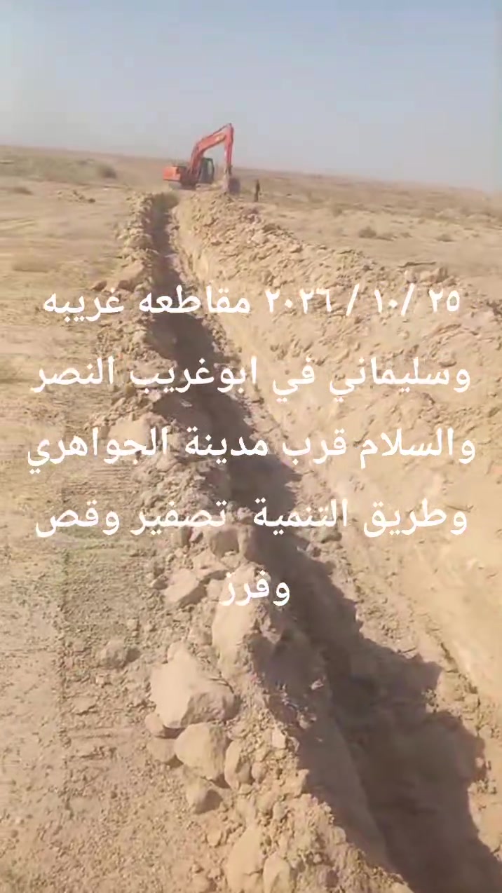 قص تعديل • فرز • وزارة النفط ٢٠٤/٤