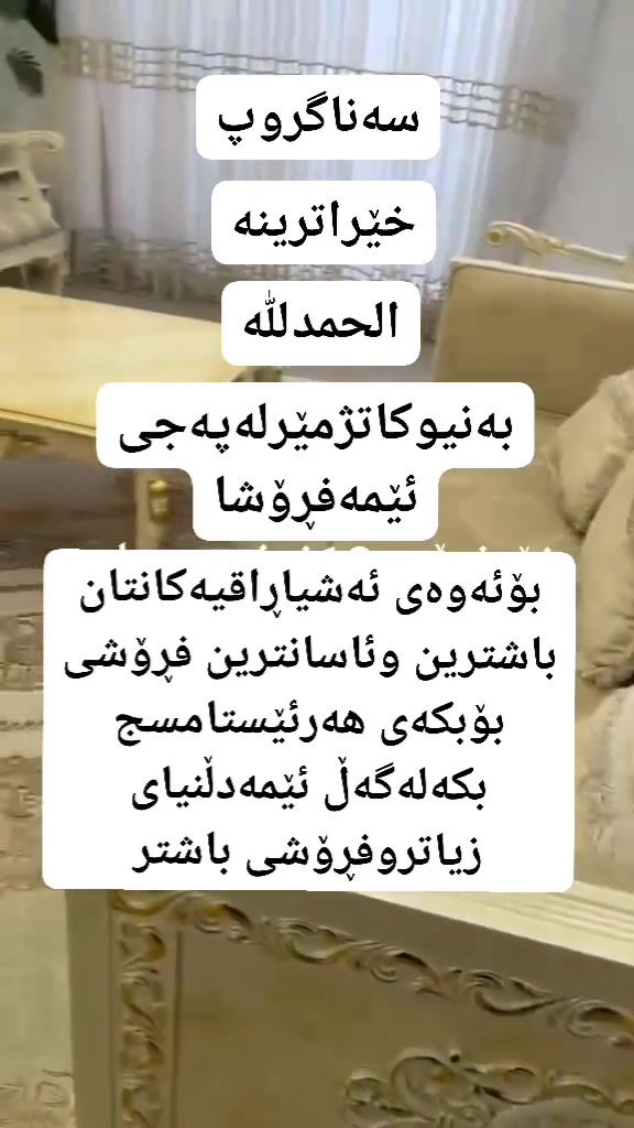 كنب • صوفا • صالون