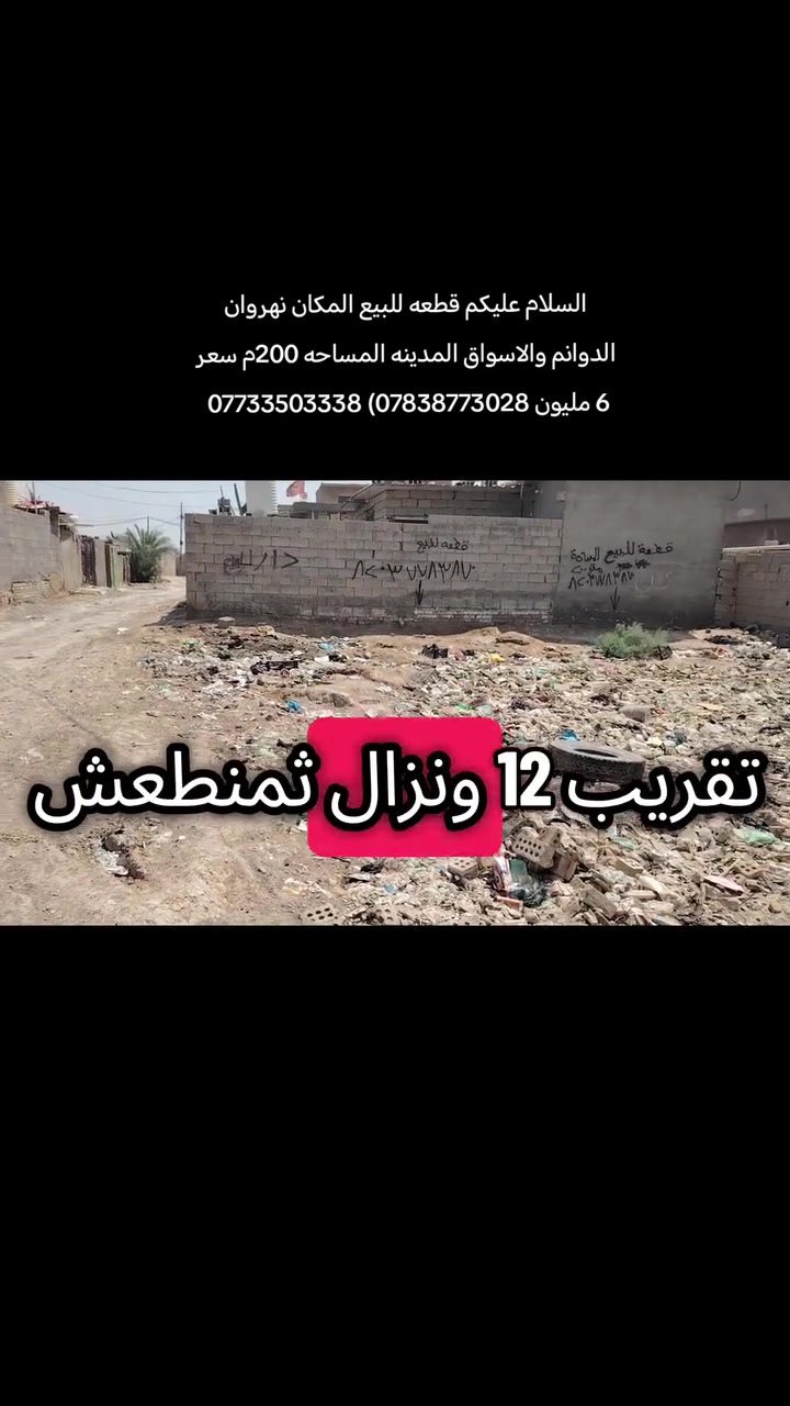 السلام عليكم بيت للبيع سعر 60 ***********) ***********
