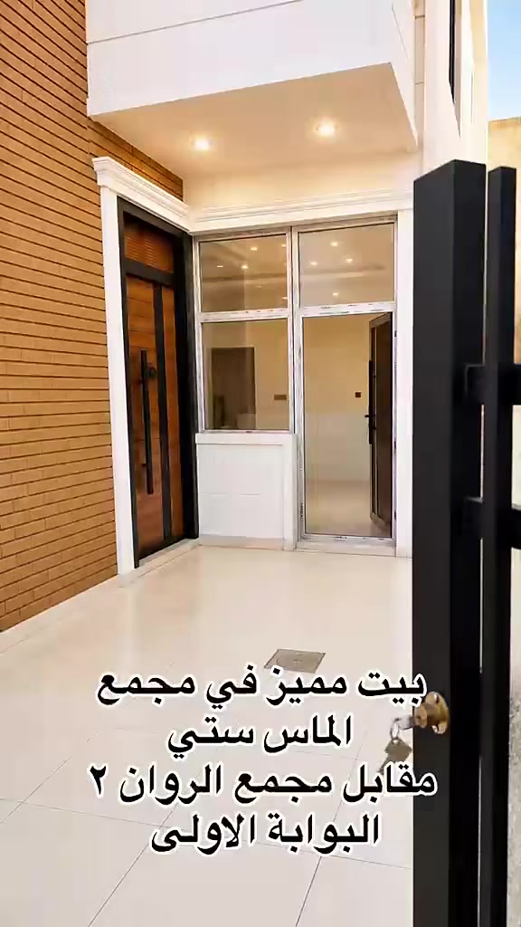 دار للبيع #مجمع_الماس_ستي
مساحة الدار 200 
مساحة البناء 250م مع الاضافات 
تم استلام الدار هيكل من الشركة وتم انجازه من قبل صاحب الدار 
السعر 240مليون
للاستفسار ***********
