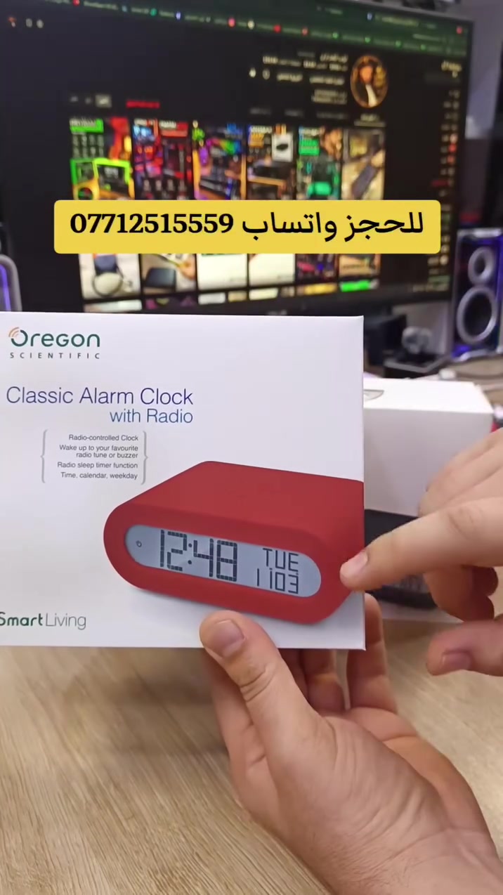 #ساعة #منبه #راديو #رقمية #الكترونية #البصرة #قضاء_المدينة
*********** @إشارة
