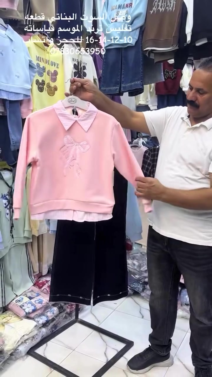 سوت بناتي • تفليش • مقاسات ١٠-١٢-١٤-١٦