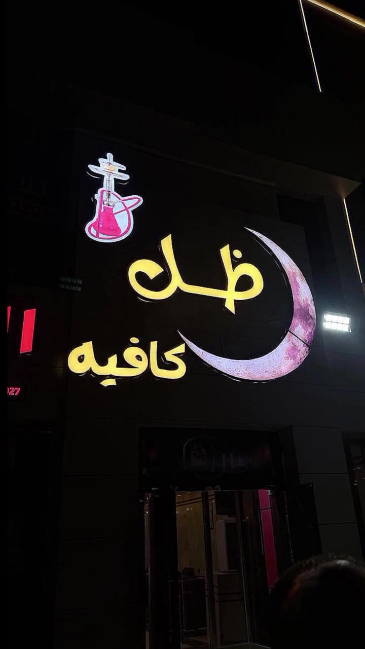مطبعة ألواني لجميع الاعلانات الحديثة
اعلانات ضوئية ( احرف ) 

ستيكرات 

بوسترات 

جميع انواع الكرتات  

الرقم  ***********
