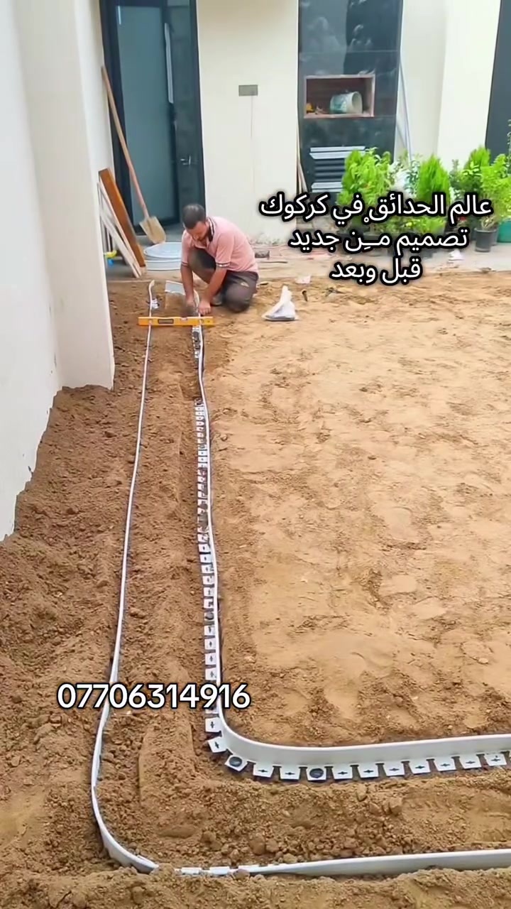 تصميم حدائق • تنظيف وقص ثيل • كركوك
