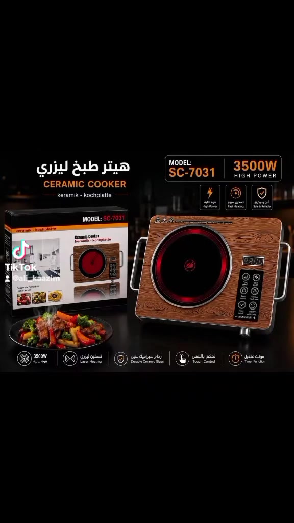 طباخ ليزري سعر ٢٥ الف
عنوان سوق سوادي مقابل مجمع الرازي *********** وات ساب
