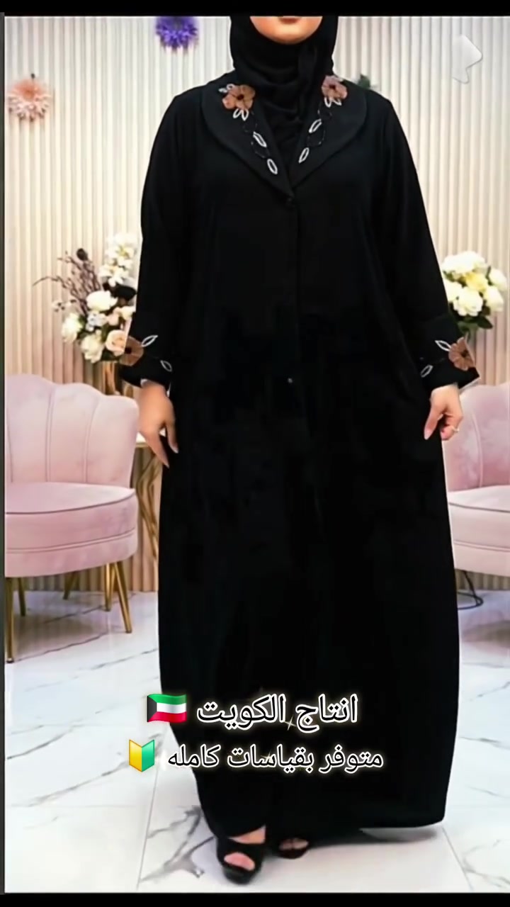عبايات • عبايات خليجية • كويتية