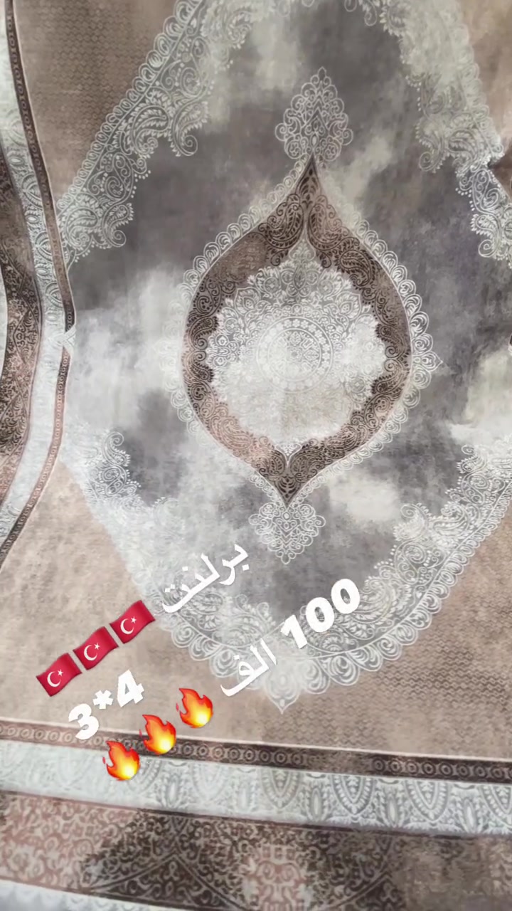 مجمع الكرار للمفروشات 
اللهم صل على محمد وال محمد 
🧿🧿🧿🧿🧿🧿🧿🧿🧿🧿🧿
🌹🌹🌹🌹لايك او مشاركة 🌹🌹🌹🌹❤️❤️❤️ العرض لفترة محدودة❤️❤️❤️
يتوفر لدينا نظام الاقساط لموظفين والمتقاعدين حاملي بطاقة ماستركارد 
تخفيضات تخفيضات تخفيضات
عروضنا مستمرة
تخفيضات تخفيضات
برلنت
القياس
3*4
100 الف🔥🔥🔥🔥
متوفر الوان ونقشات جديدة 
توفر بألوان جديدة
كل ماهو جديد لدينا
بلاششششششششششششششششش 
توصيل لكافة المحافظات (6) الف 
  بغداد (5 ) الف 🔥🔥🔥🔥🔥🔥🔥🔥🔥🔥🔥🔥🔥🔥
ملاحظة 👉👉👉
الي اختلاف في نوع البضاعة 
ونوع الحجز لتستلم الطلب والتوصيل علينا 😍😍😍😍
غايتنا رضاكم 🌹🌹🌹🌹🌹🌹
يتوفر لدينا البيع بالتقسيط لحاملي بطاقة ماستر كارد الرافدين موظفين ومتقاعدين 
زورونا📍 السياسيين تقاطع المهدي ع
للحجز والاستفسار مراسلة الصفحة او الاتصال 
📱*********** واتساب
📱*********** واتساب
يوجد توصيل للكل المحافظات 🚚🚚🚚 حساب التيك توك تابع البث المباشر 
‏https://www.tiktok.com/@krarmohsin1?_t=ZS-8uS8ilm363u&_r=1 
‏🇮🇶🇮🇶🇮🇶🇮🇶🇮🇶🇮🇶🇮🇶🇮🇶🇮🇶
#اكسبلور_فولو #العراق #الشعب_الصيني_ماله_حل😂😂 #بغداد #الحمد_لله
