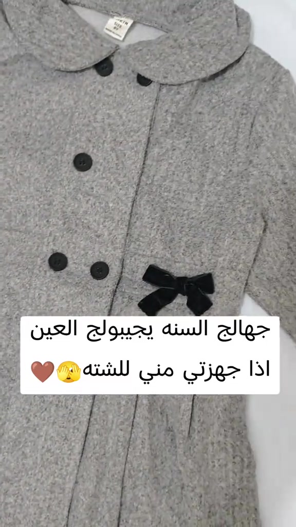 بث ساعه9مسائاً#شي_ان_ميسان #ملابس_اطفال_شائي #شي_ان_ميسان #بث #بات_بات 

نص مكتوب في الصور:
- جهالج السنه يجيبولج العين اذا جهزتي مني للشته 🙈🤎
